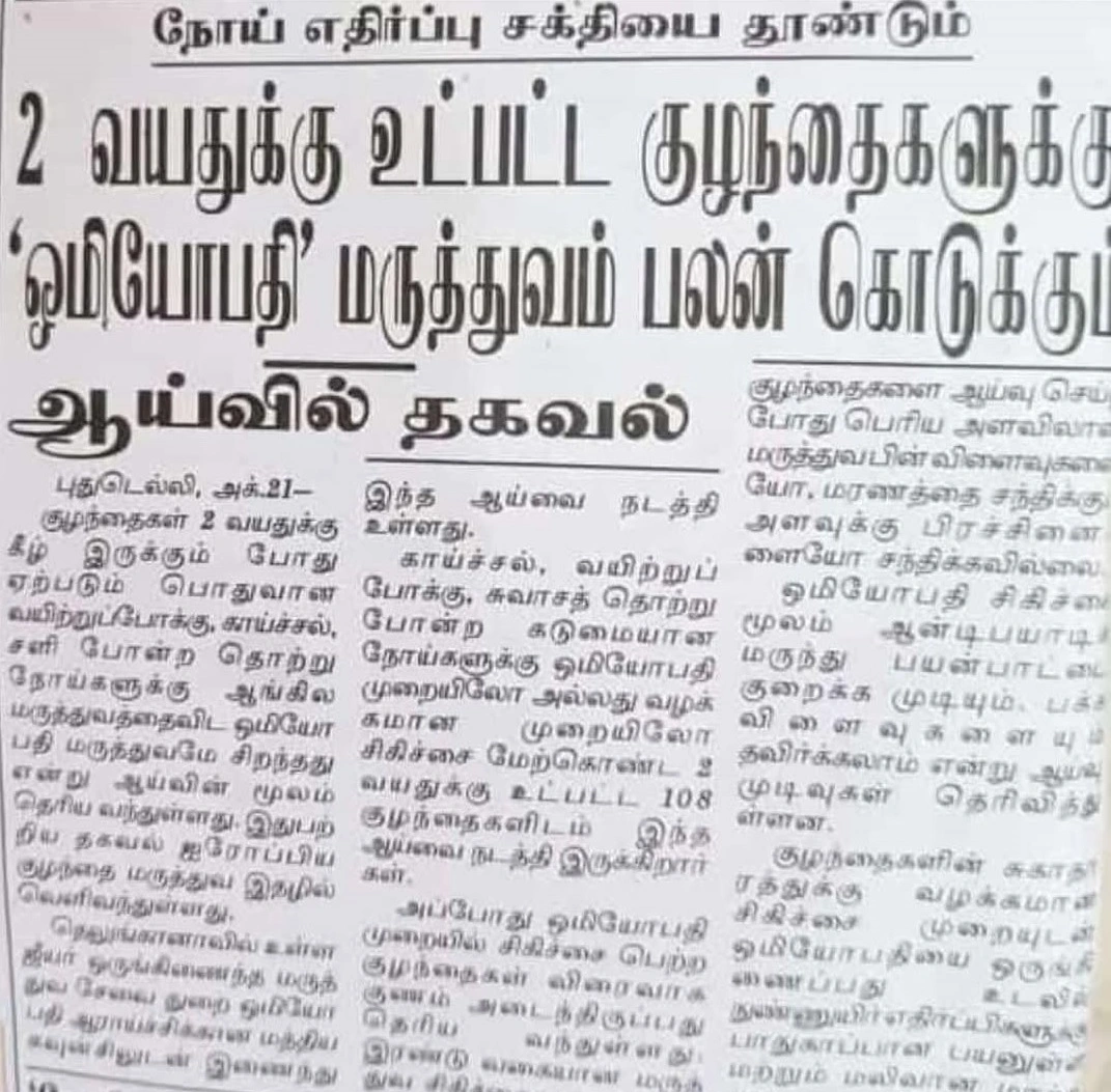 homeoguard clinic in newspaper